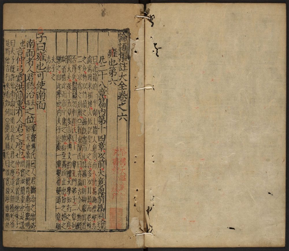 _四书集注大全_v.__ _四书集注大全_v.__