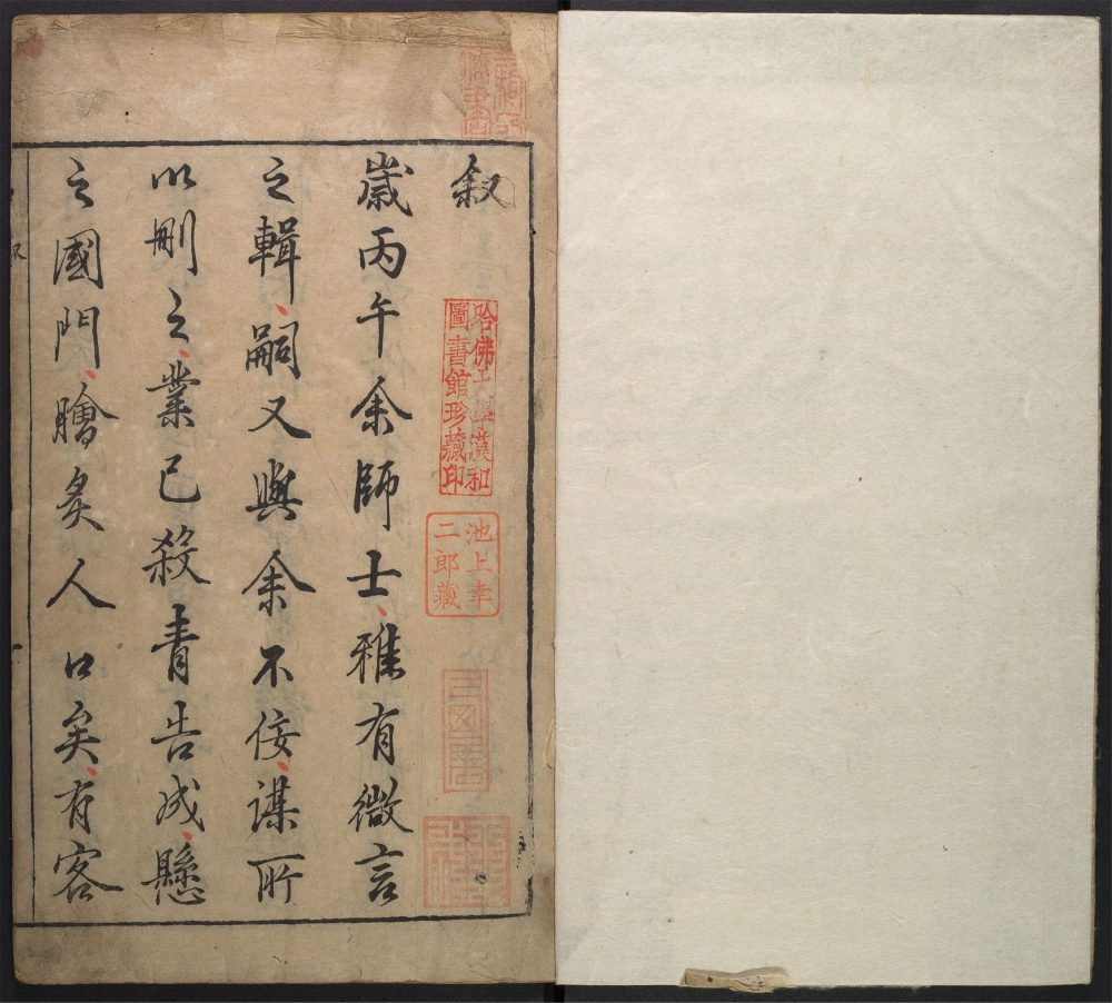 _镌汇附云间三太史约文畅解四书增补微言_v.__ _镌汇附云间三太史约文畅解四书增补微言_v.__