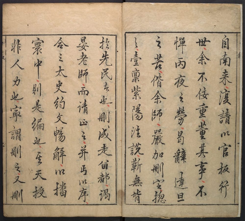 _镌汇附云间三太史约文畅解四书增补微言_v.__ _镌汇附云间三太史约文畅解四书增补微言_v.__
