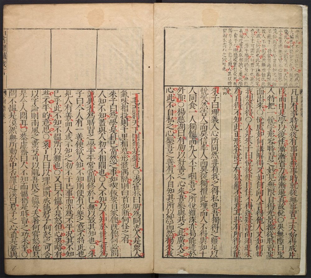 _镌汇附云间三太史约文畅解四书增补微言_v.__ _镌汇附云间三太史约文畅解四书增补微言_v.__
