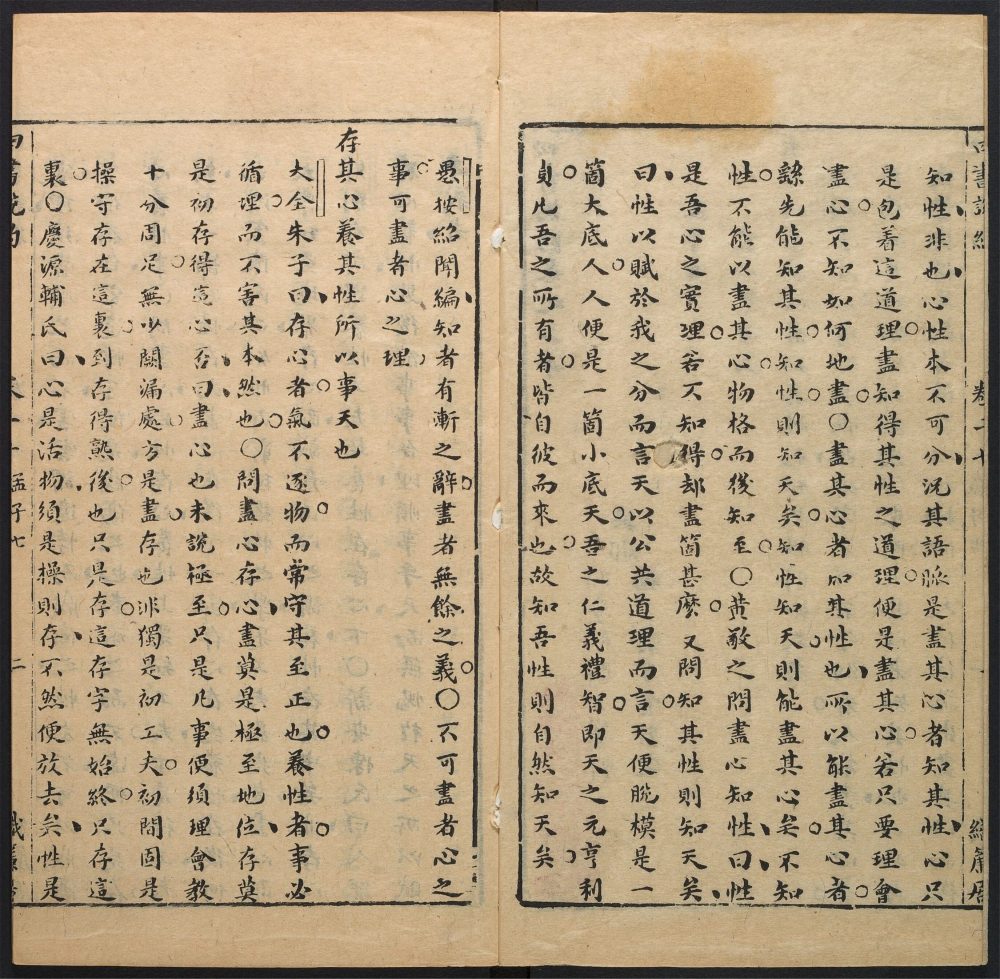 _四书说约_v.__ _四书说约_v.__