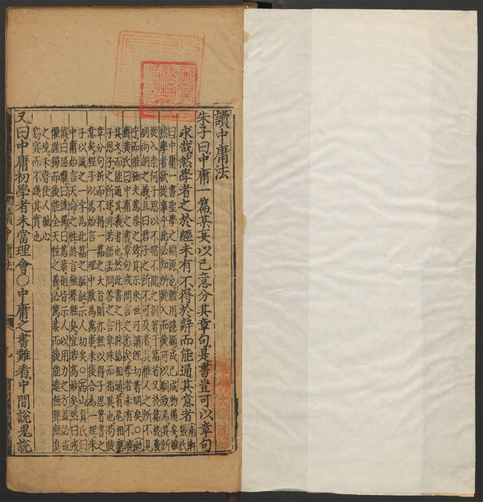 _中庸章句大全_v.__ _中庸章句大全_v.__