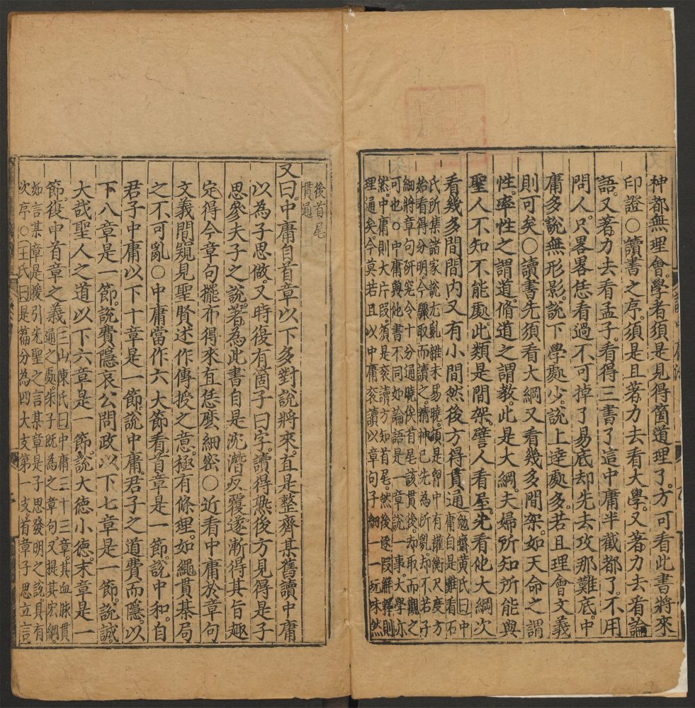 _中庸章句大全_v.__ _中庸章句大全_v.__