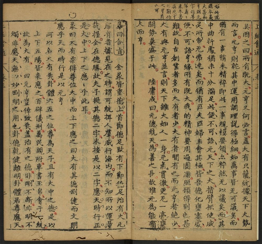 _周易会通_v.__ _周易会通_v.__