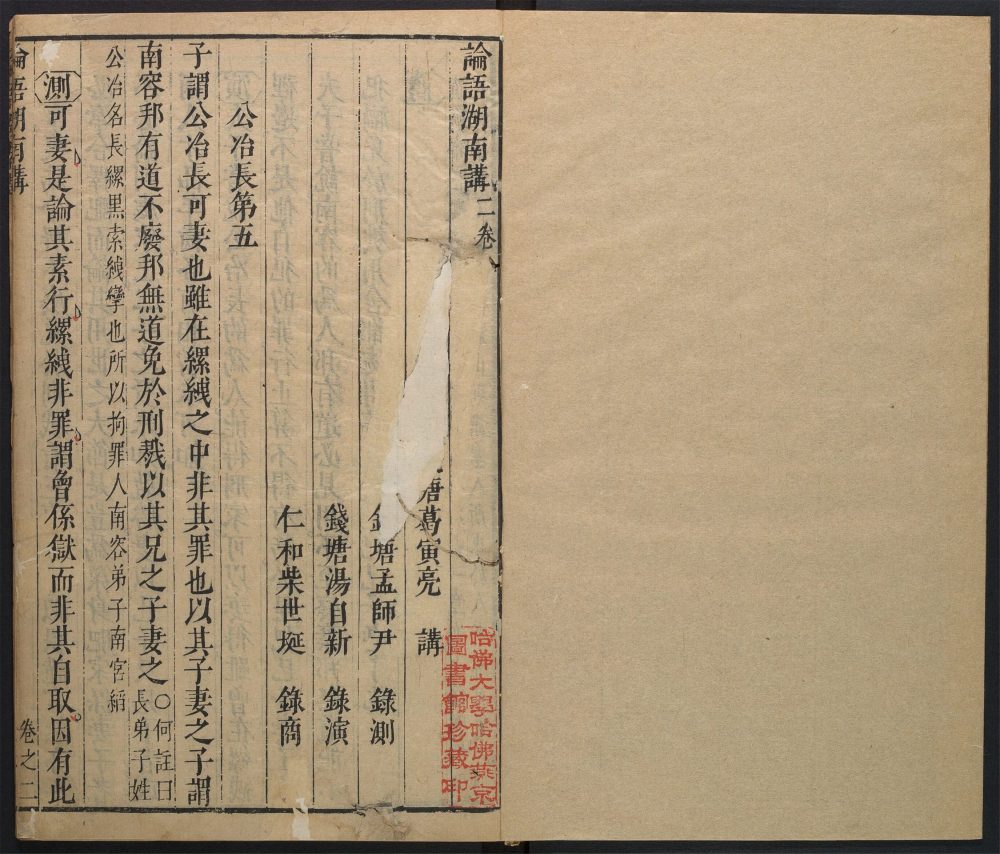 _四书湖南讲_v.__ _四书湖南讲_v.__