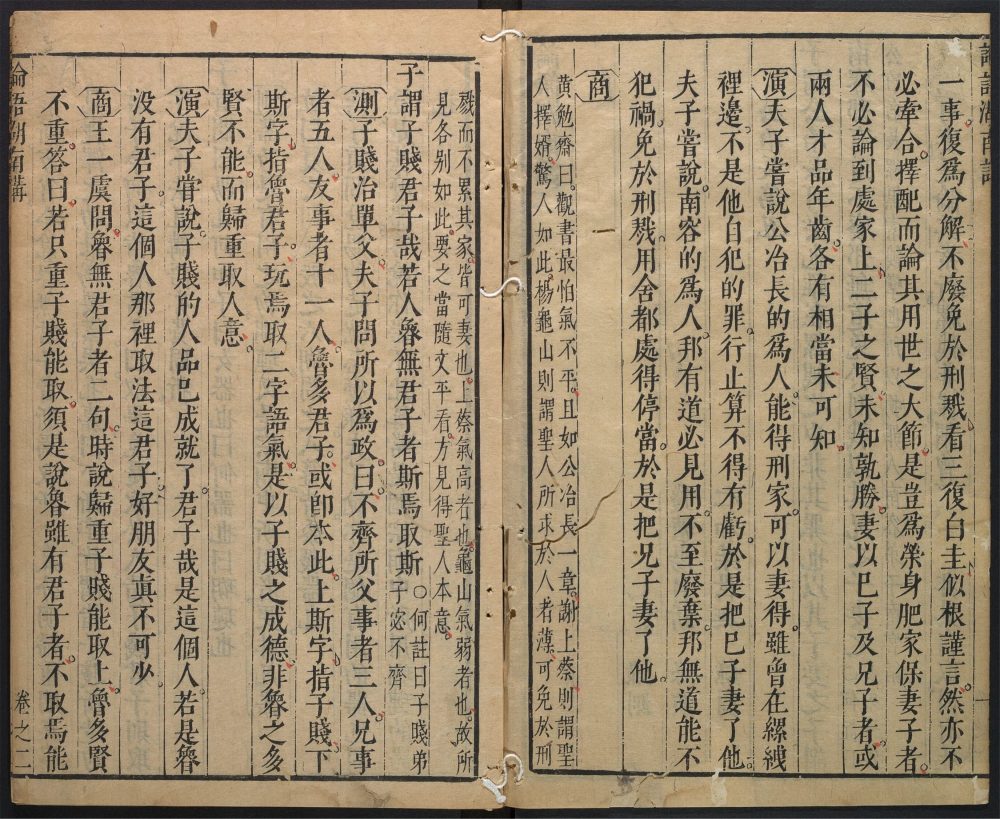 _四书湖南讲_v.__ _四书湖南讲_v.__