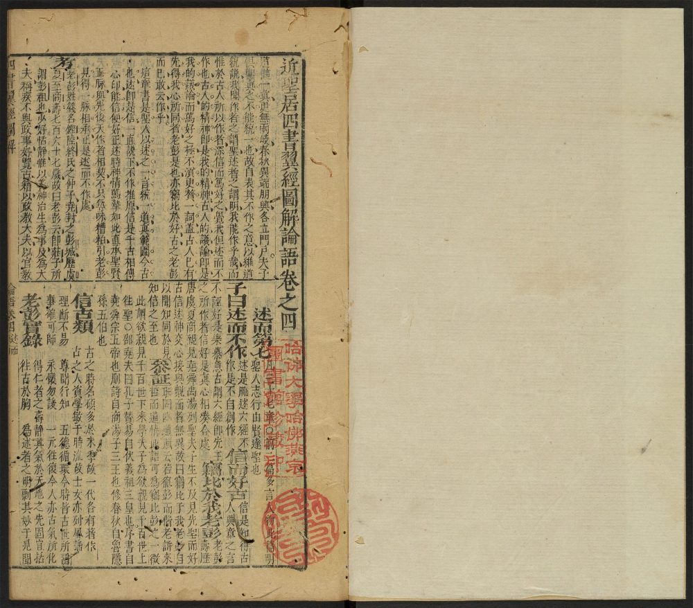 _近圣居四书翼经图解_v.__ _近圣居四书翼经图解_v.__