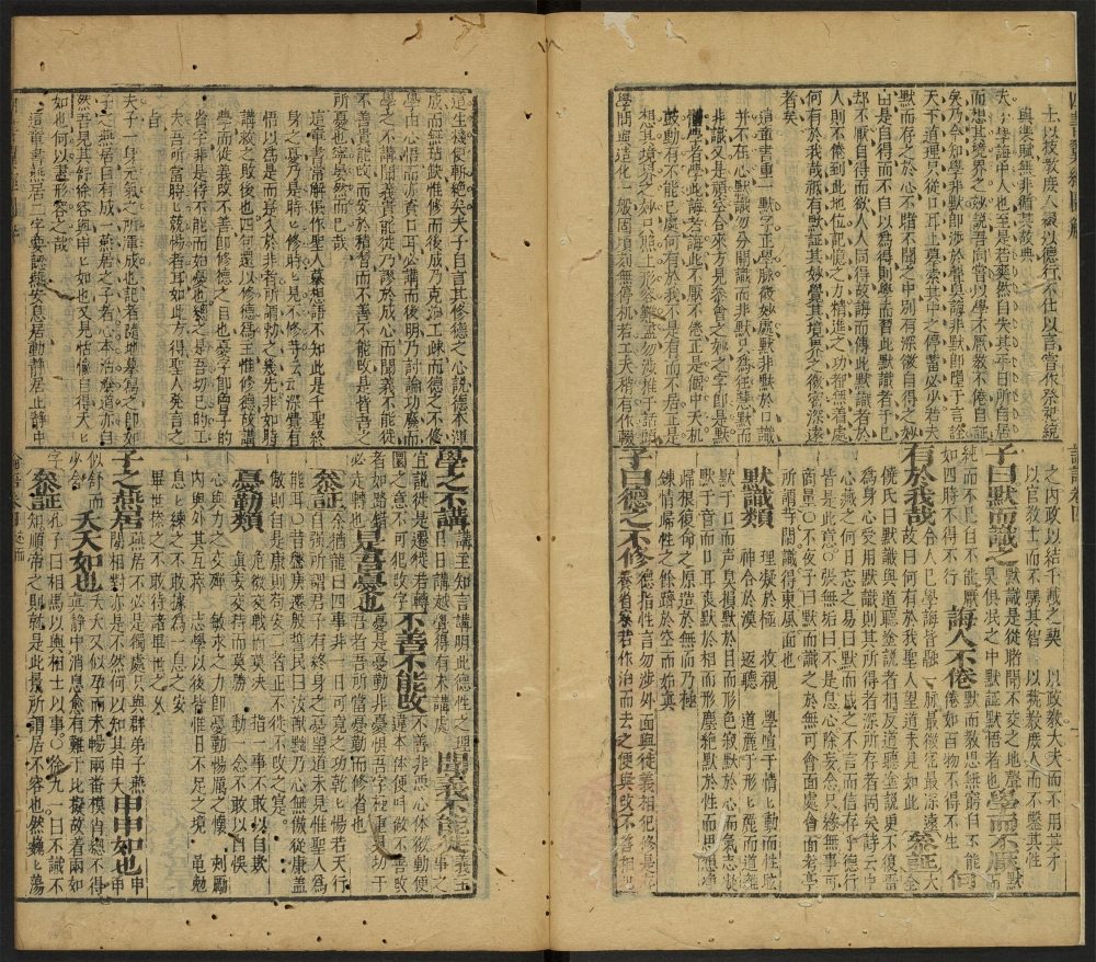 _近圣居四书翼经图解_v.__ _近圣居四书翼经图解_v.__
