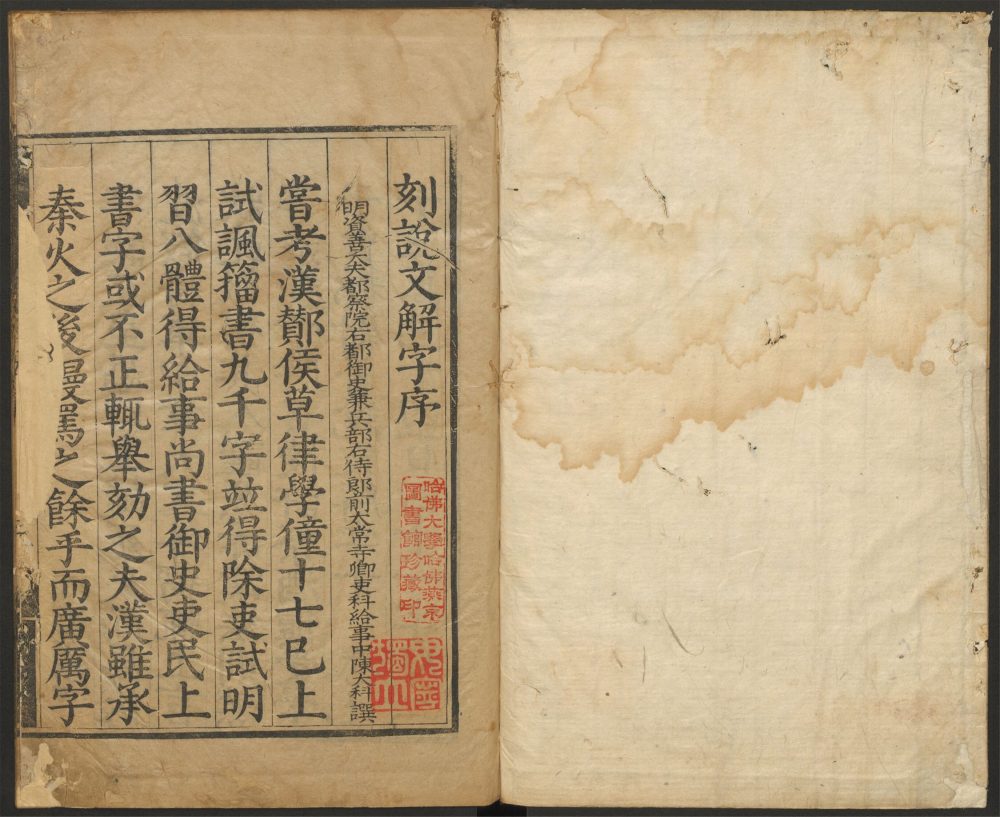 _说文解字_v.__ _说文解字_v.__