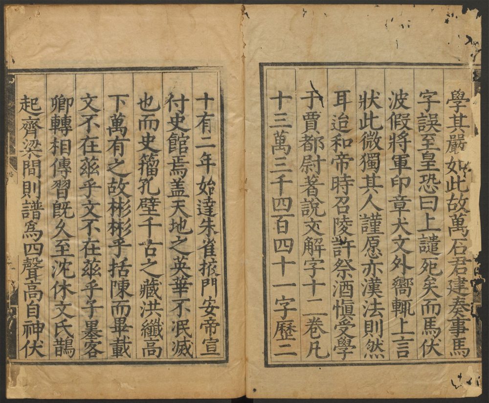 _说文解字_v.__ _说文解字_v.__