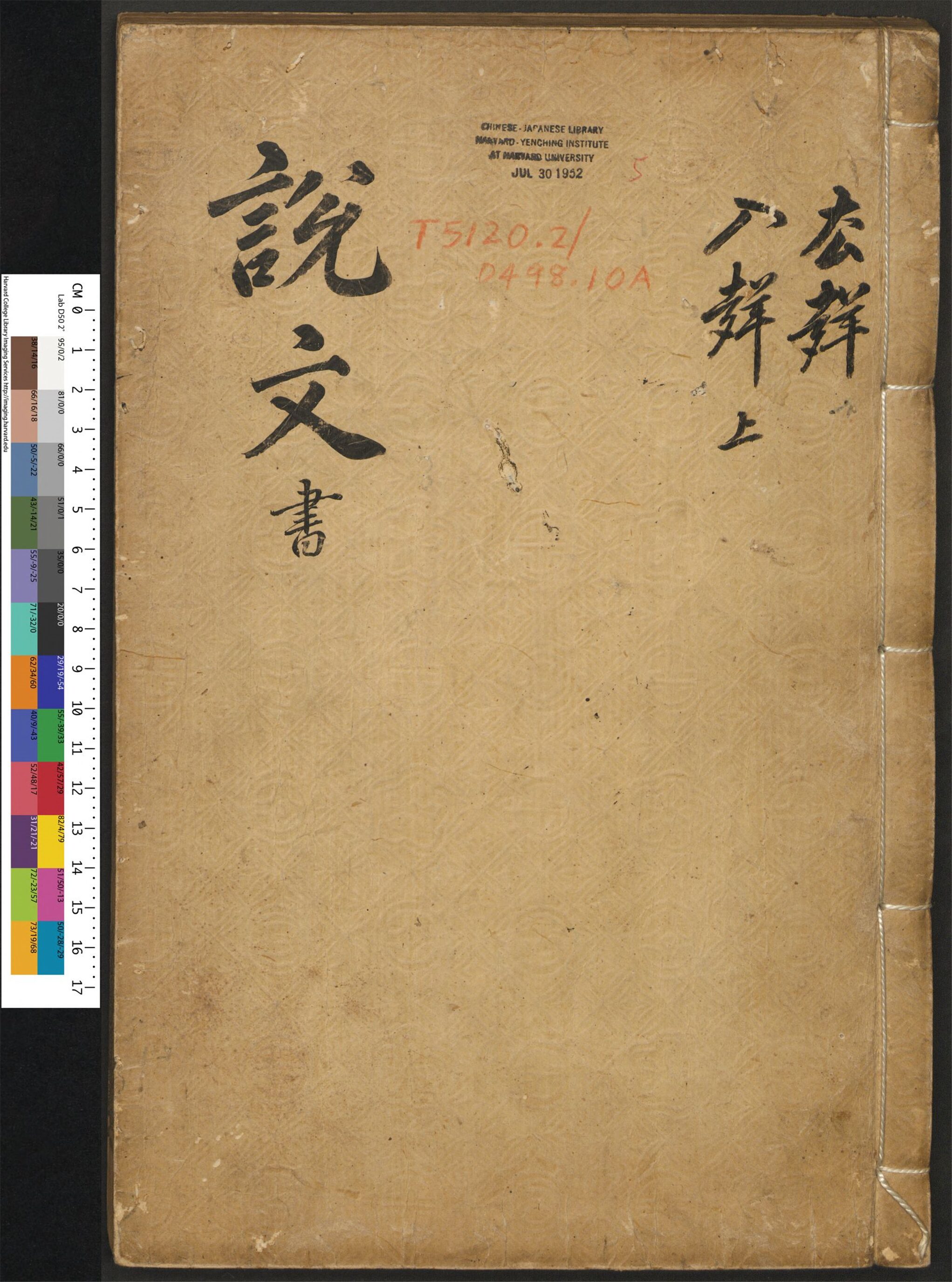 _说文解字_v.__