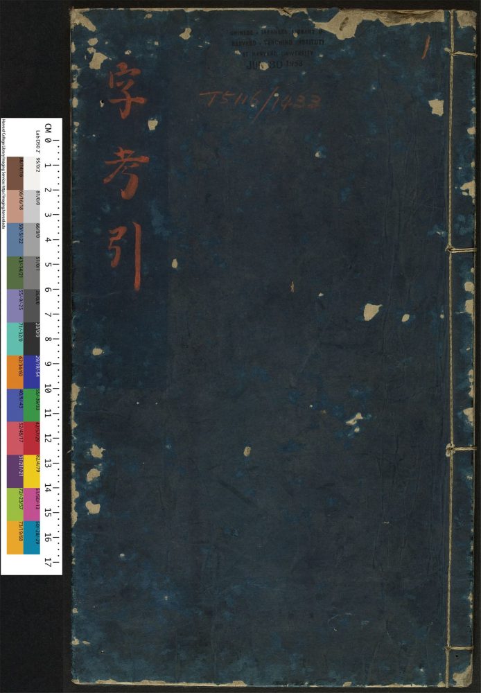 _字考__ _字考__