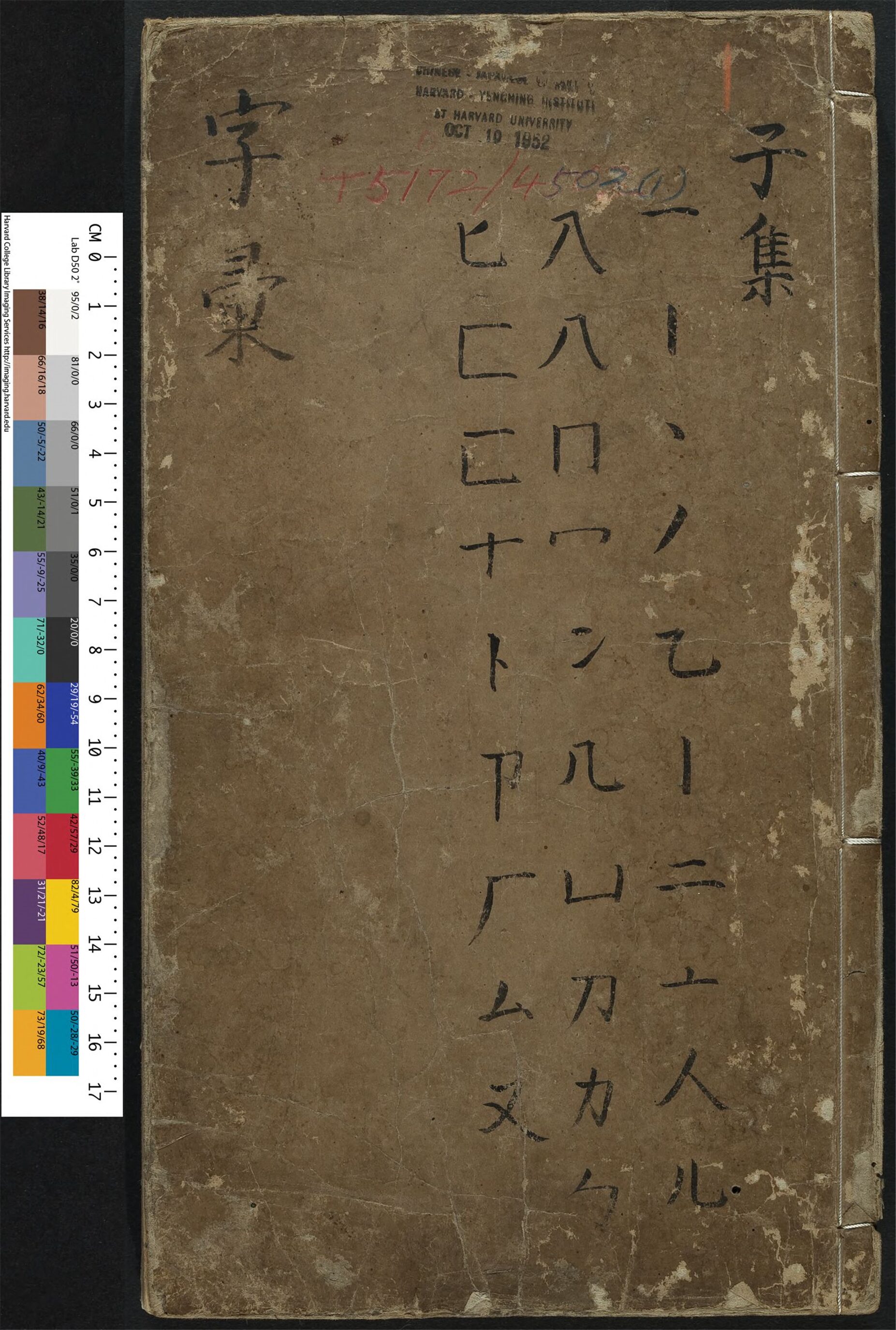_字汇_v.__