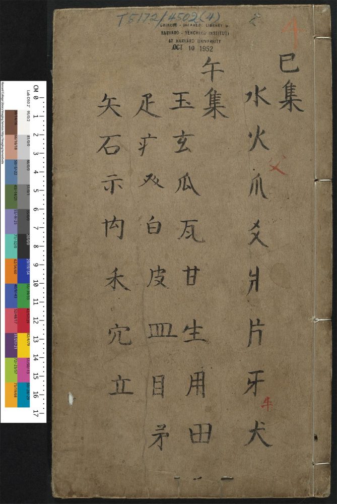 _字汇_v.__ _字汇_v.__