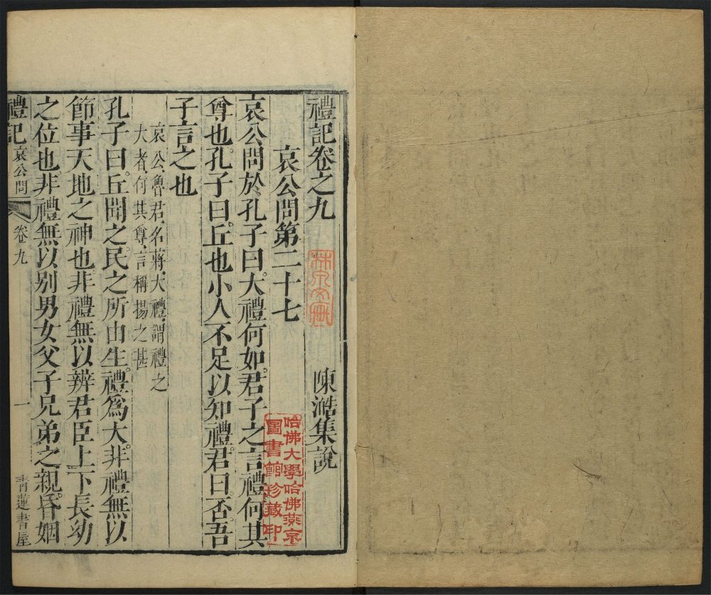 _学耕五经_v.__ _学耕五经_v.__