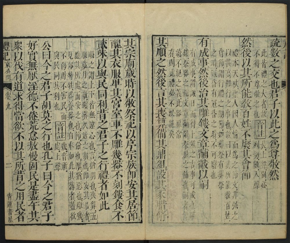 _学耕五经_v.__ _学耕五经_v.__