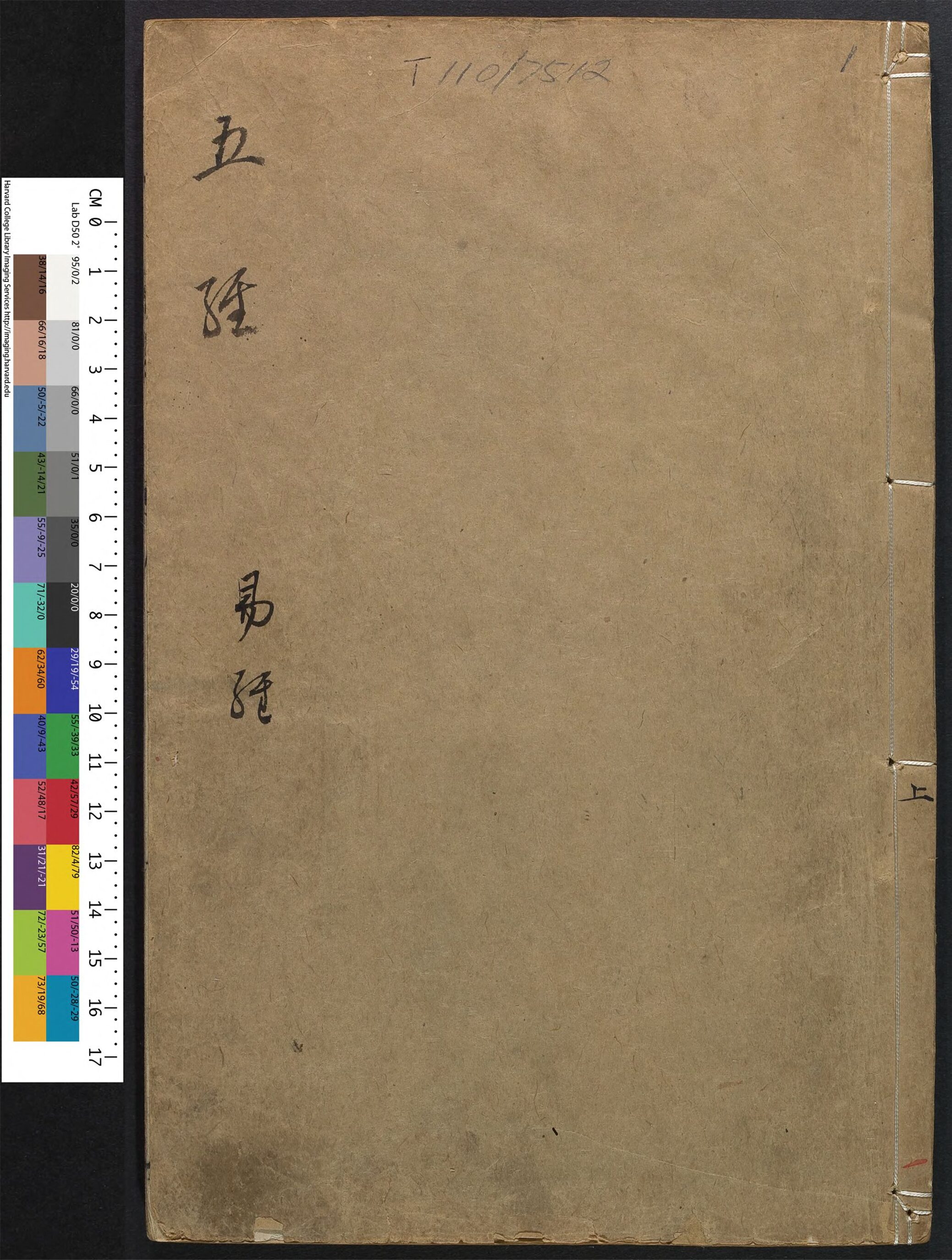_学耕五经_v.__