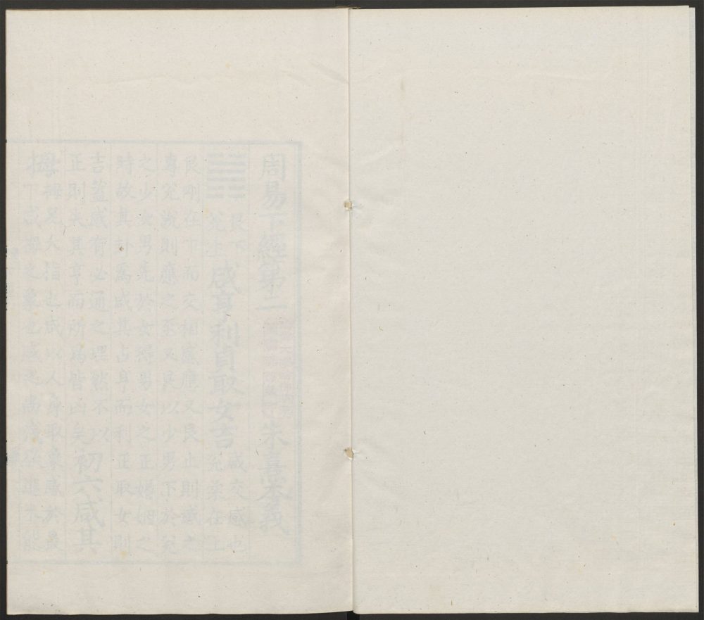 _周易本义_v.__ _周易本义_v.__
