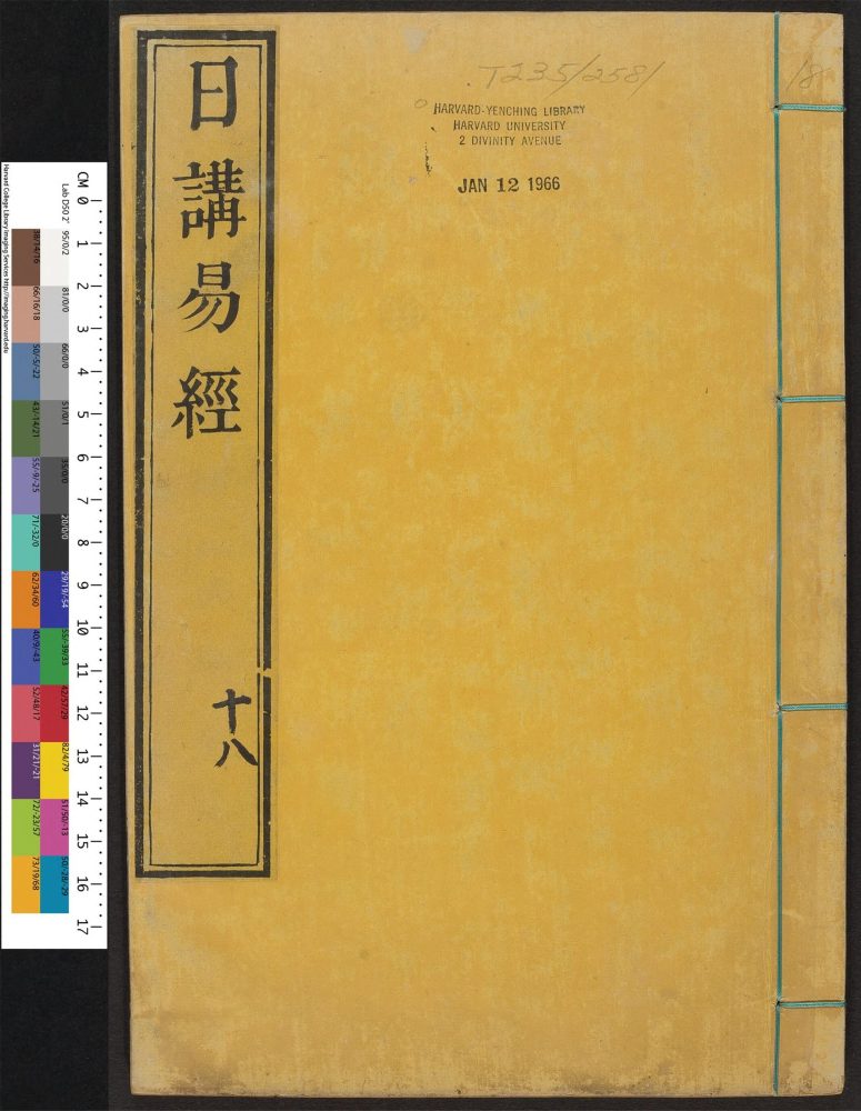 _日讲易经解义_v.__ _日讲易经解义_v.__