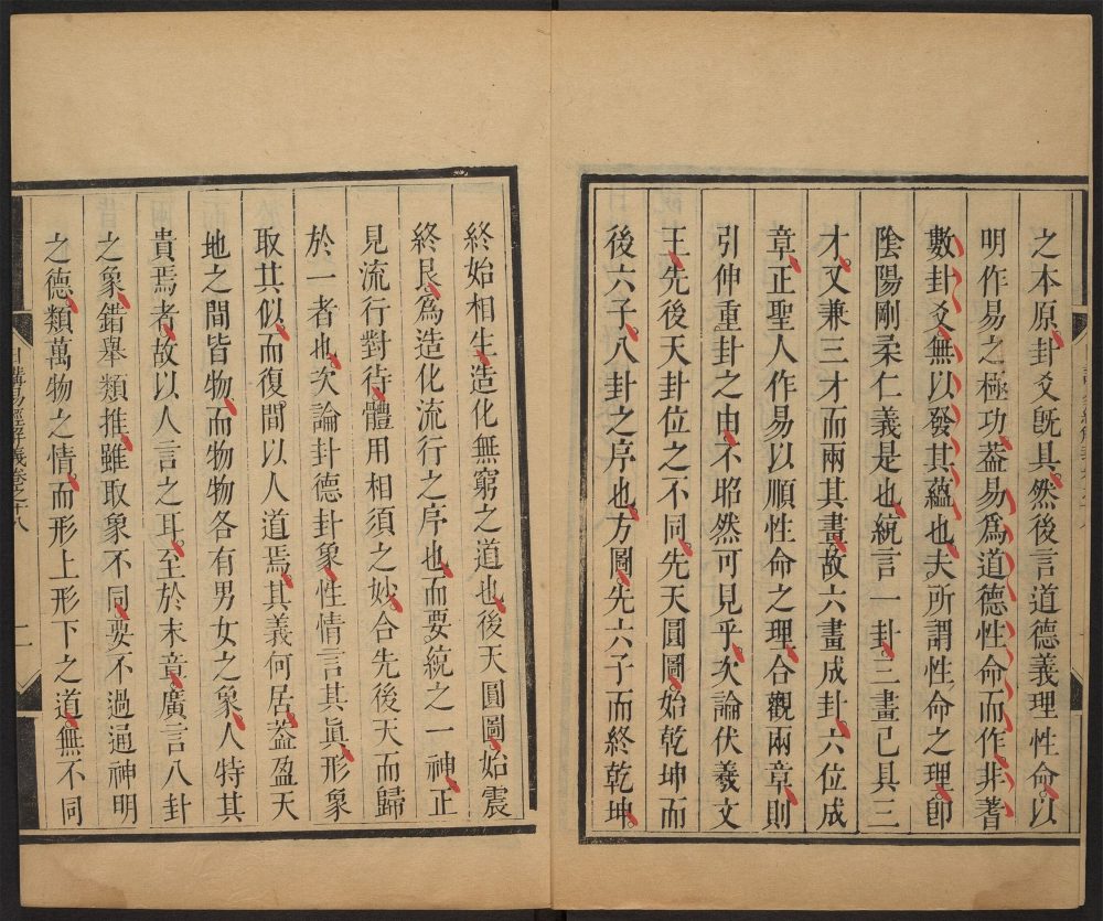 _日讲易经解义_v.__ _日讲易经解义_v.__