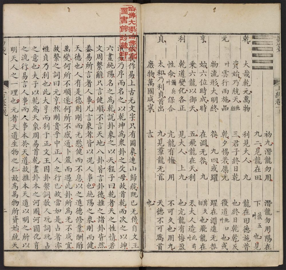 _易笺_v.__ _易笺_v.__