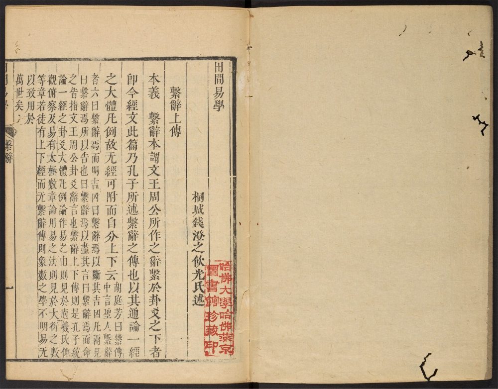 _田间易学_v.__ _田间易学_v.__