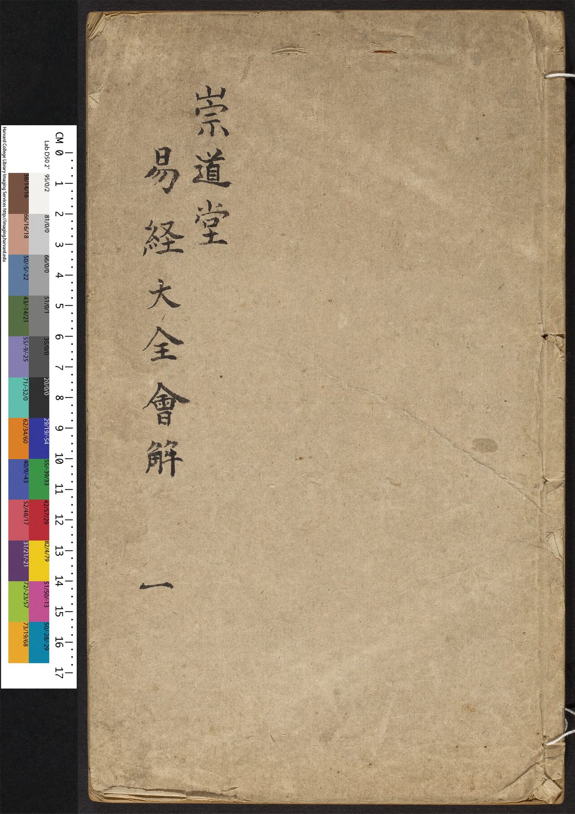 _易经大全会解_v.__