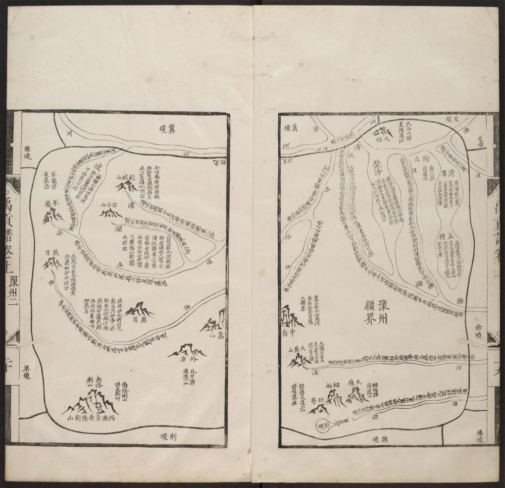 _禹贡谱_v.__ _禹贡谱_v.__