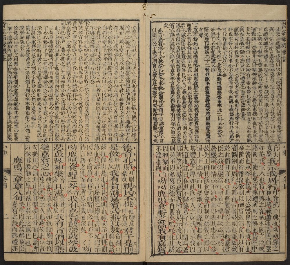 _四刻黄维章先生诗经嫏嬛体注_v.__ _四刻黄维章先生诗经嫏嬛体注_v.__