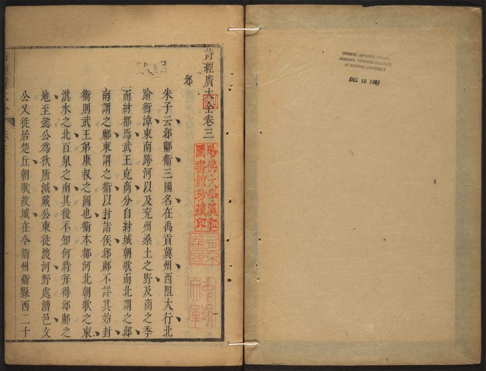 _诗经广大全_v.__ _诗经广大全_v.__