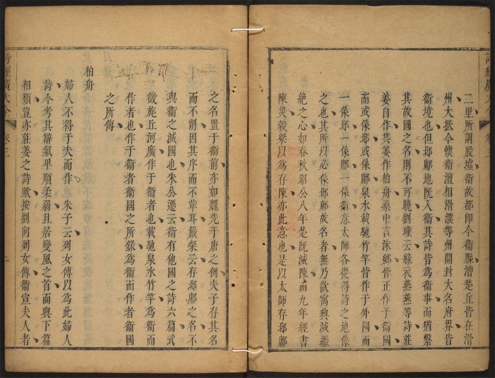 _诗经广大全_v.__ _诗经广大全_v.__