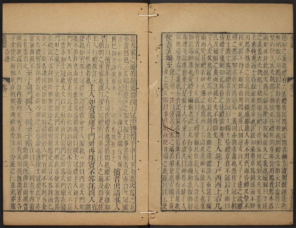 _仪礼经传内编_v.__ _仪礼经传内编_v.__