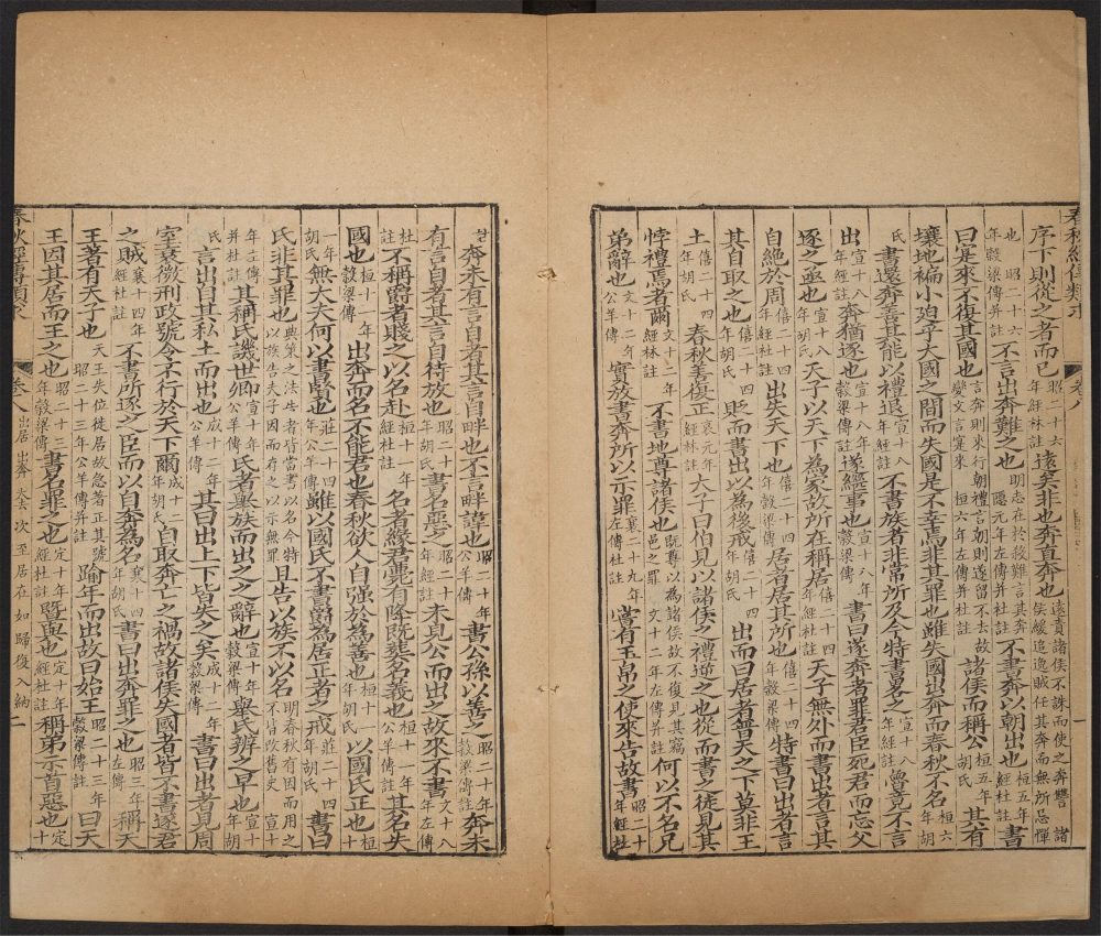 _春秋经传类求_v.__ _春秋经传类求_v.__