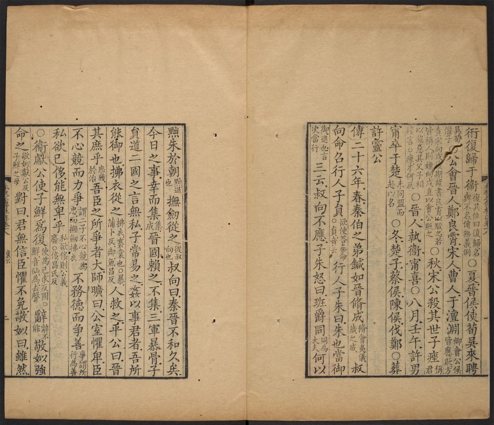 _春秋左传杜注_v.__ _春秋左传杜注_v.__