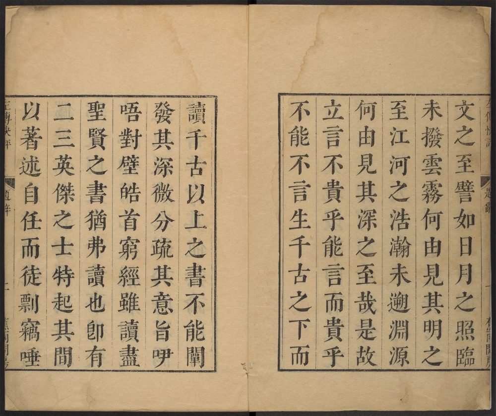 _左传快评_v.__ _左传快评_v.__