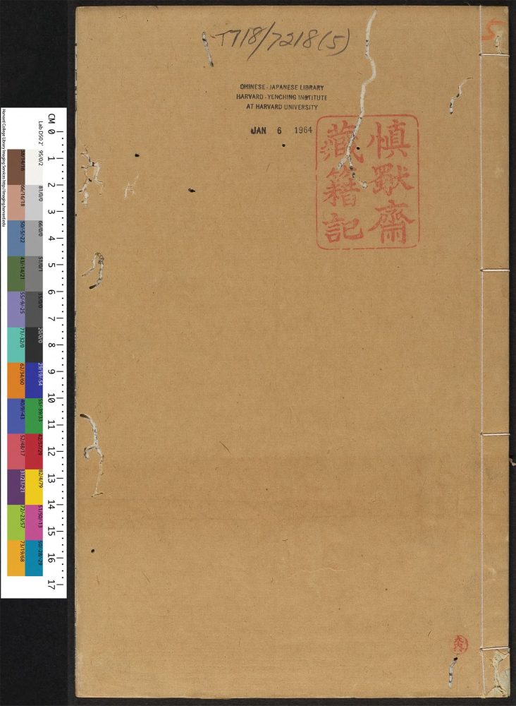 _增补左绣汇参_v.__ _增补左绣汇参_v.__
