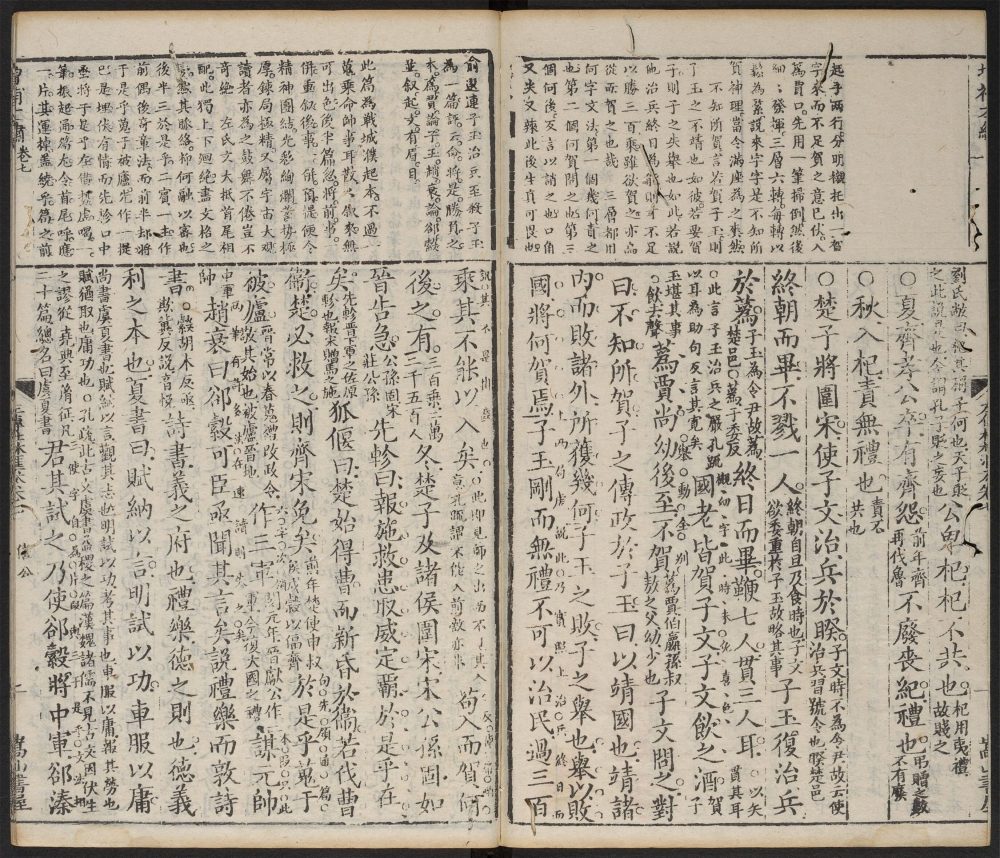 _增补左绣汇参_v.__ _增补左绣汇参_v.__