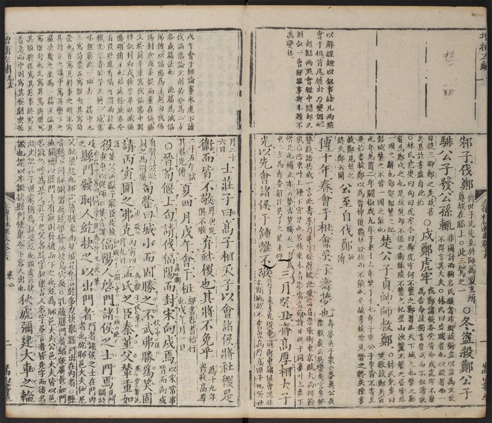 _增补左绣汇参_v.__ _增补左绣汇参_v.__