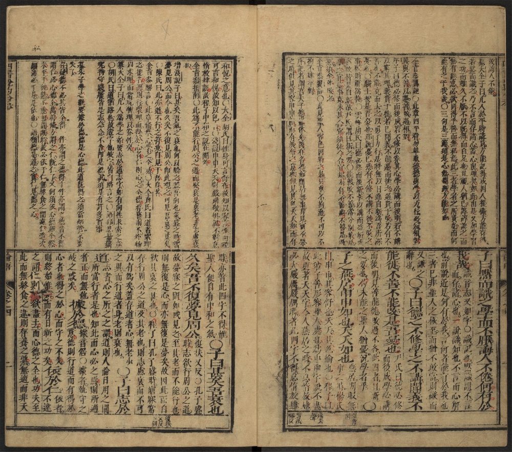 _新镌四书说约大全合参_v.__ _新镌四书说约大全合参_v.__