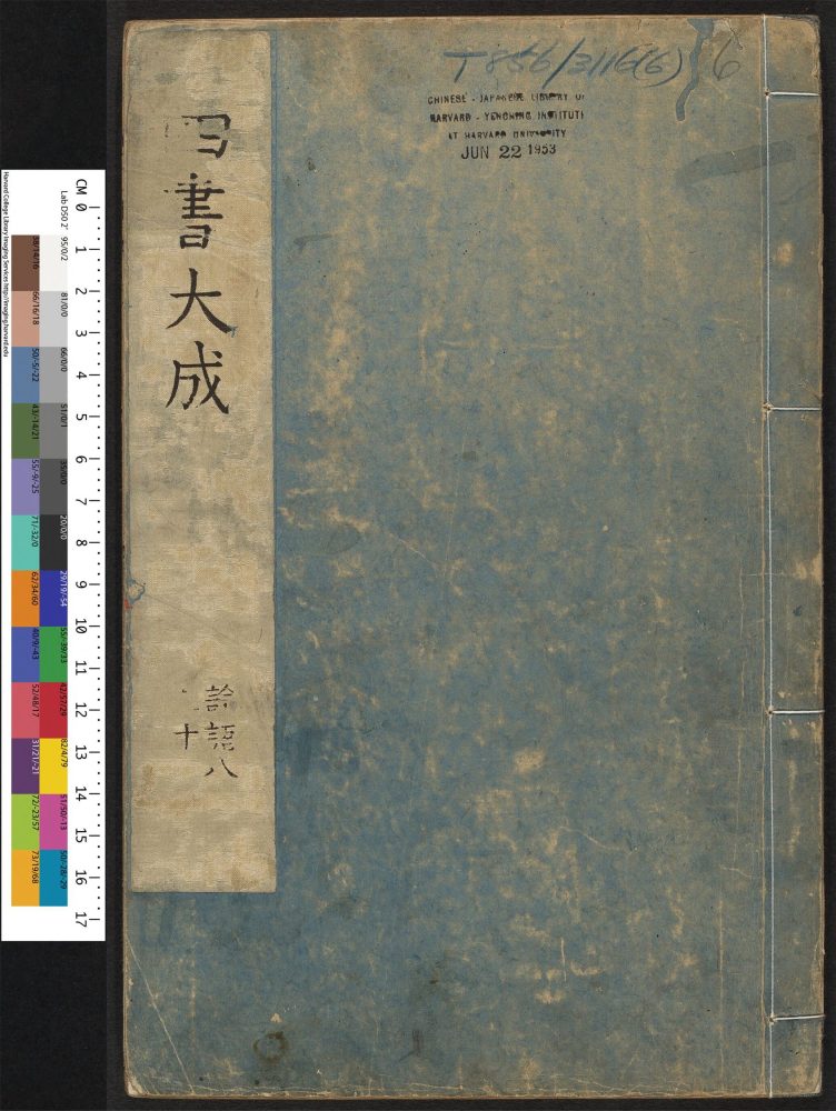 _四书大成_v.__ _四书大成_v.__