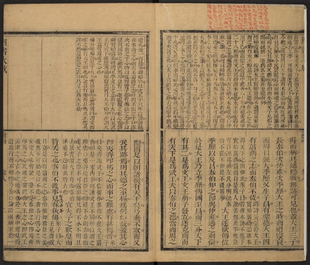 _四书大成_v.__ _四书大成_v.__