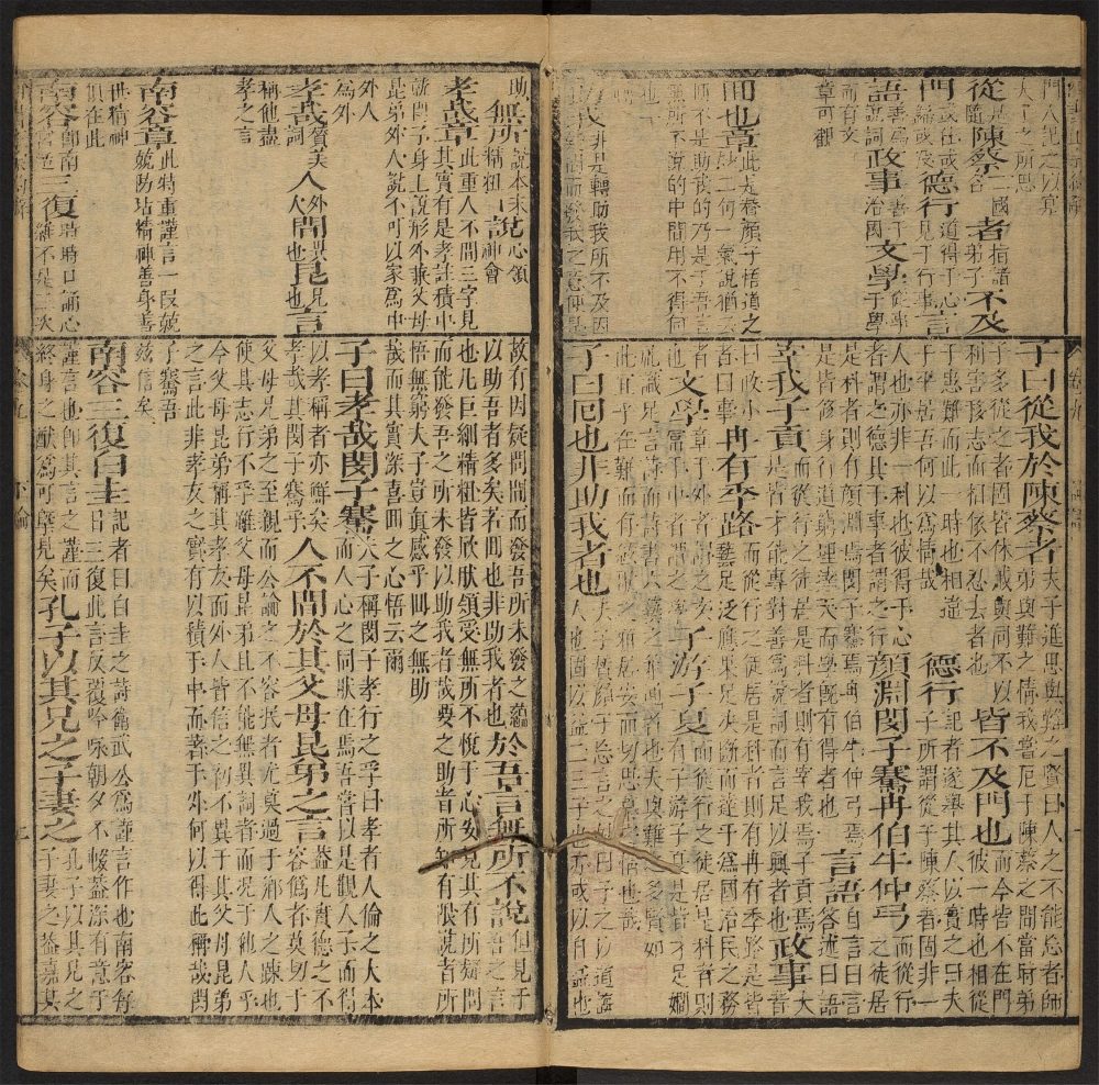 _四书体朱正宗约解_v.__ _四书体朱正宗约解_v.__