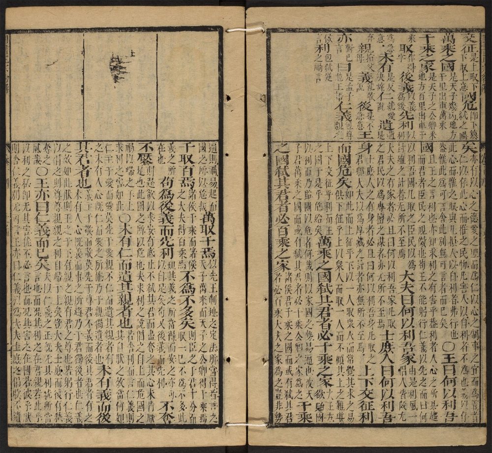 _四书体朱正宗约解_v.__ _四书体朱正宗约解_v.__