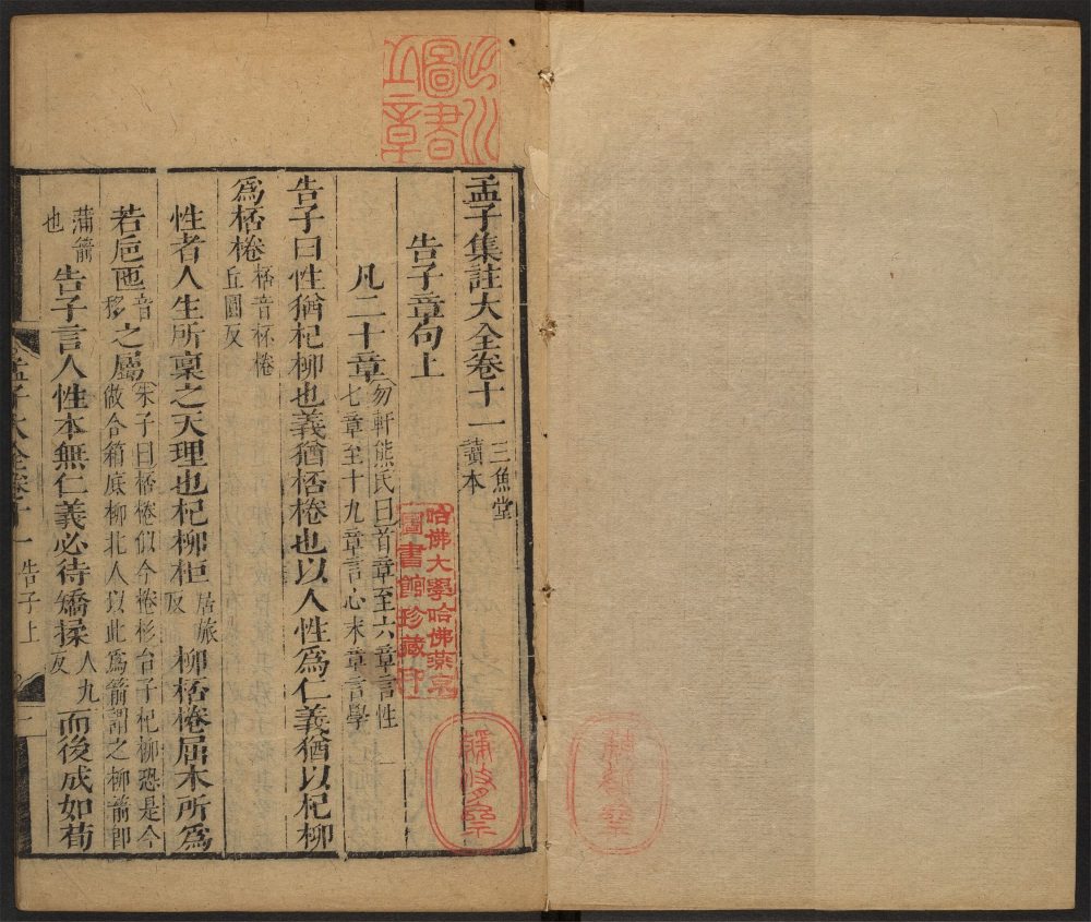 _四书大全_v.__ _四书大全_v.__