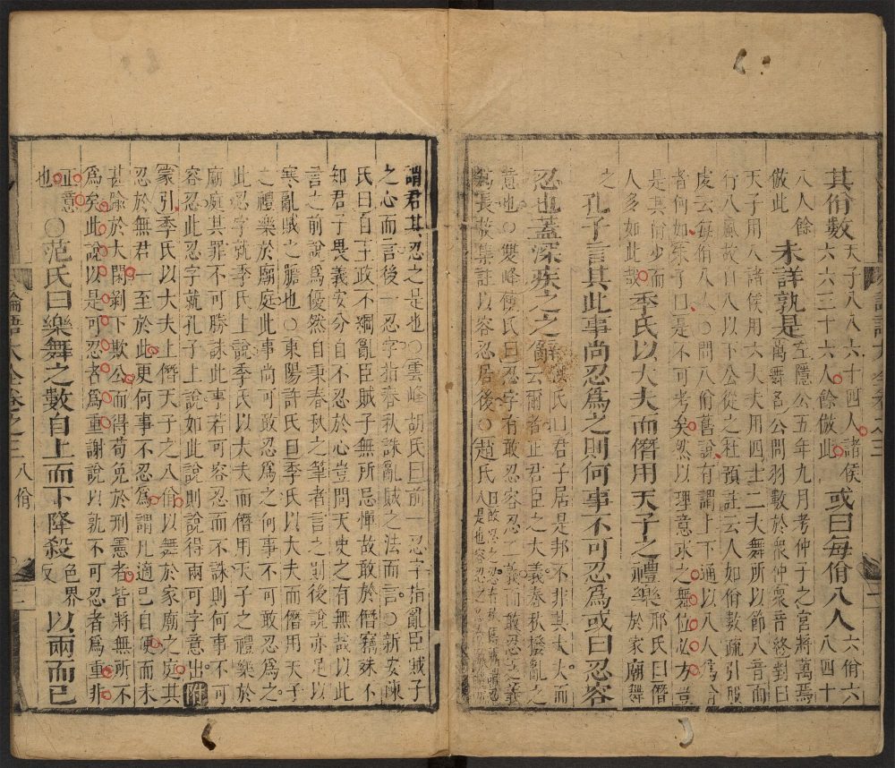 _四书大全_v.__ _四书大全_v.__