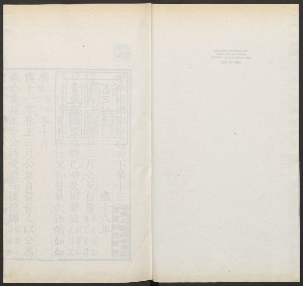 _仿宋相台五经_v.__ _仿宋相台五经_v.__