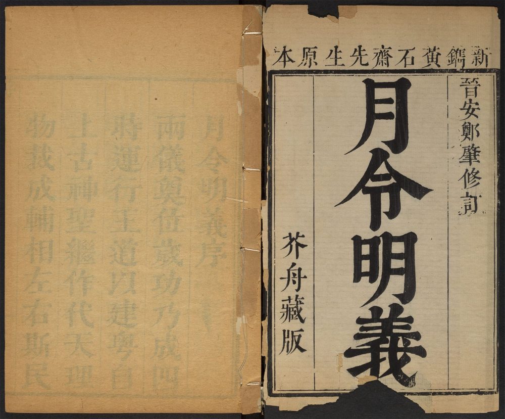 _孝经集传_v.__ _孝经集传_v.__