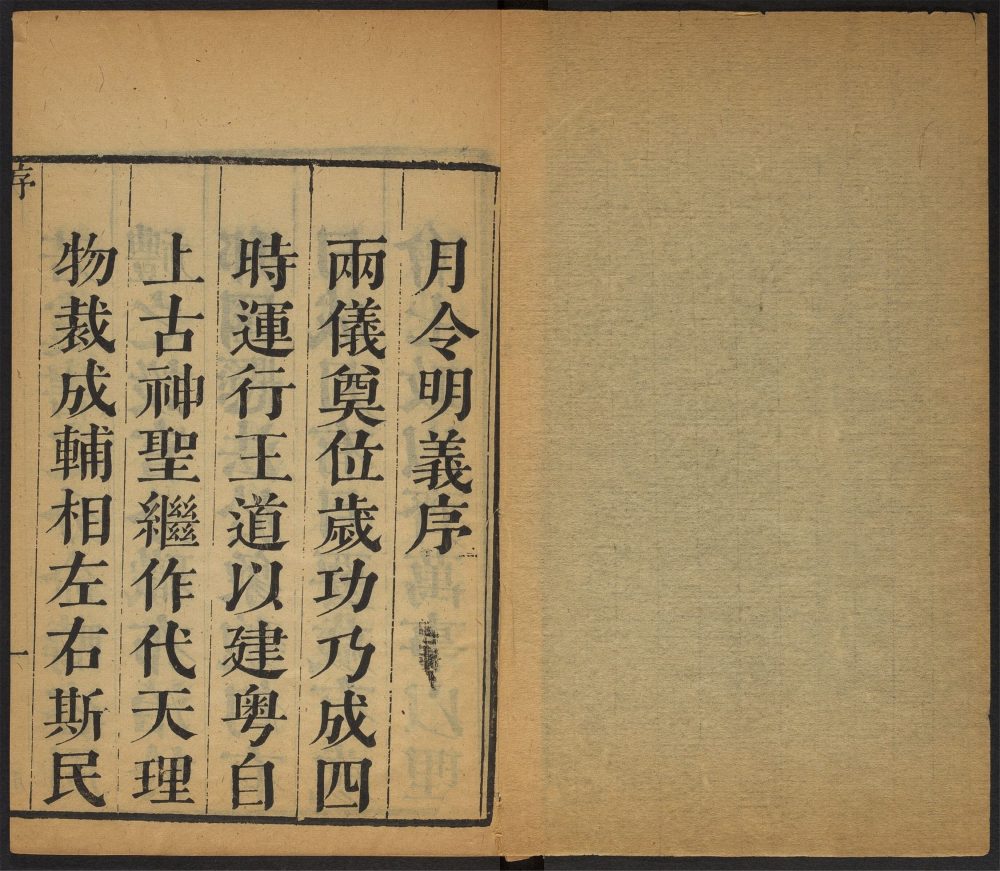 _孝经集传_v.__ _孝经集传_v.__
