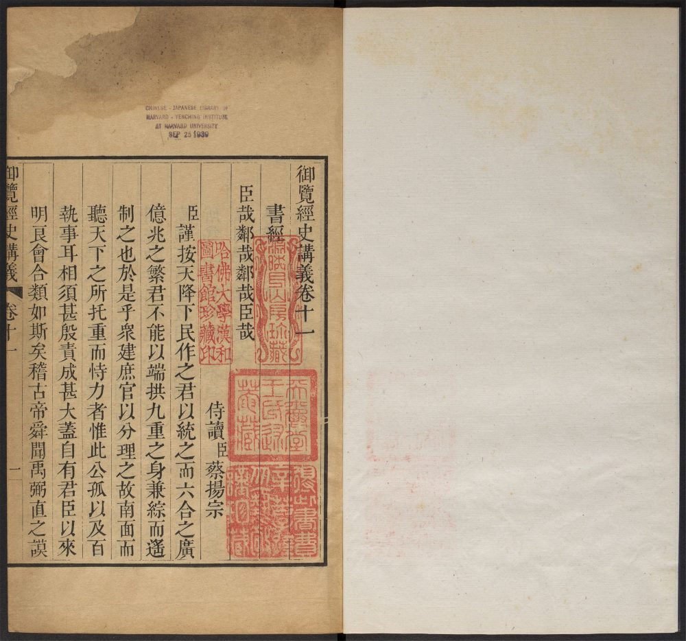_御览经史讲义_v.__ _御览经史讲义_v.__