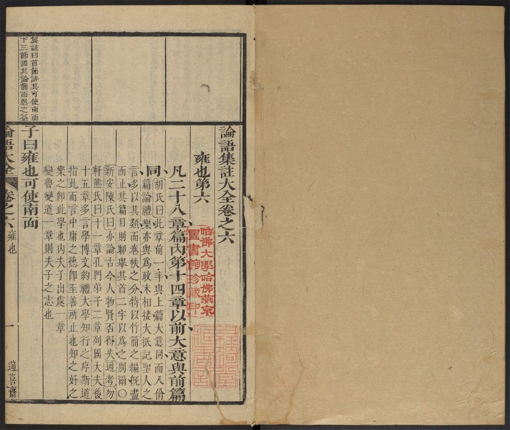 _增订四书大全_v.__ _增订四书大全_v.__